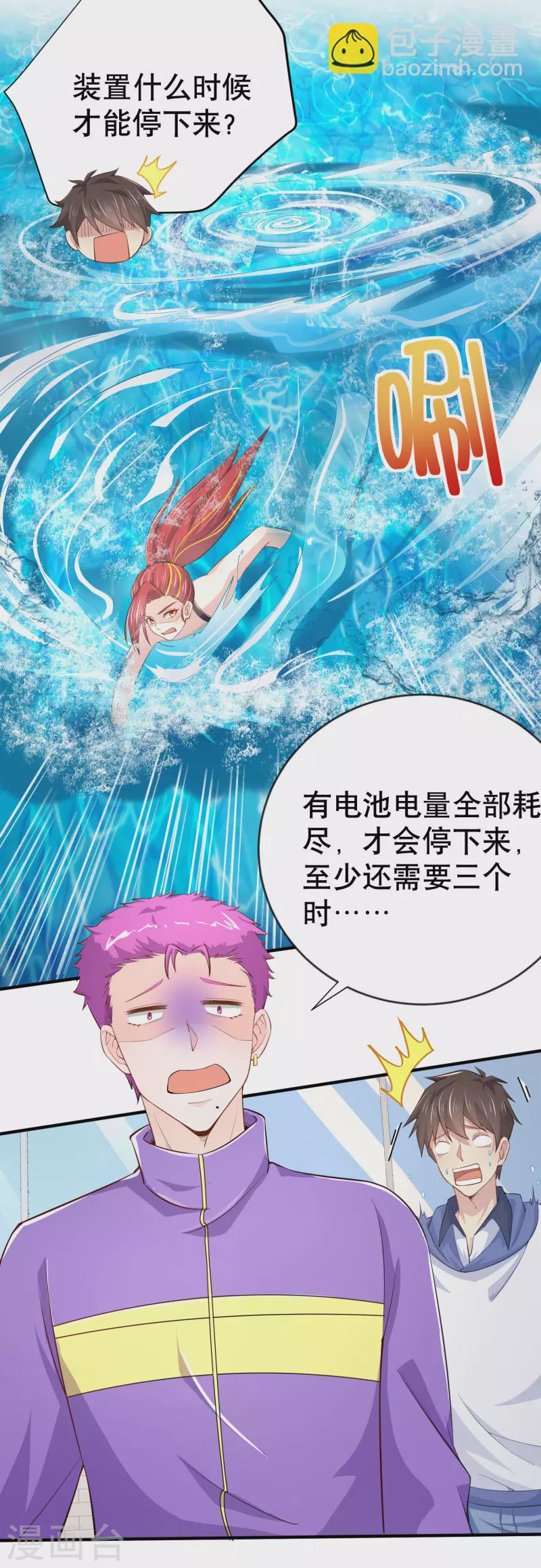 第20话 水中飞鱼正是在下-第24话