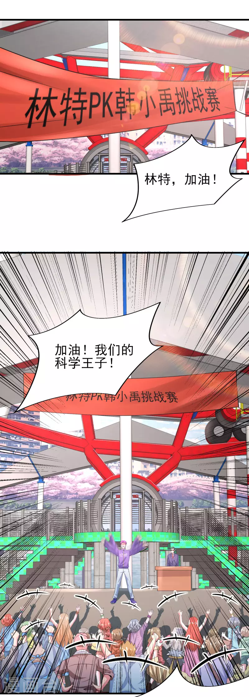 第22话 游乐场不讲武德-第26话