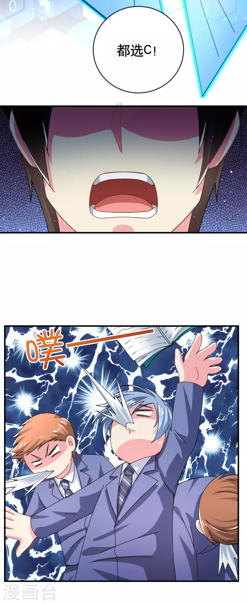 第26话 化学男团的挑战-第30话