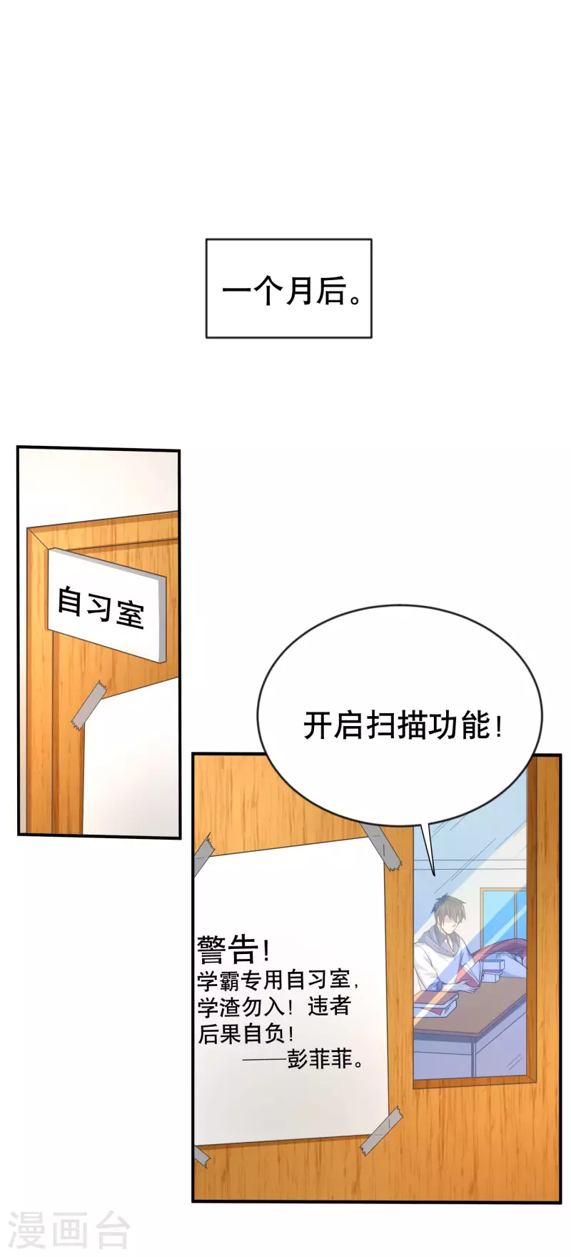 第26话 化学男团的挑战-第30话