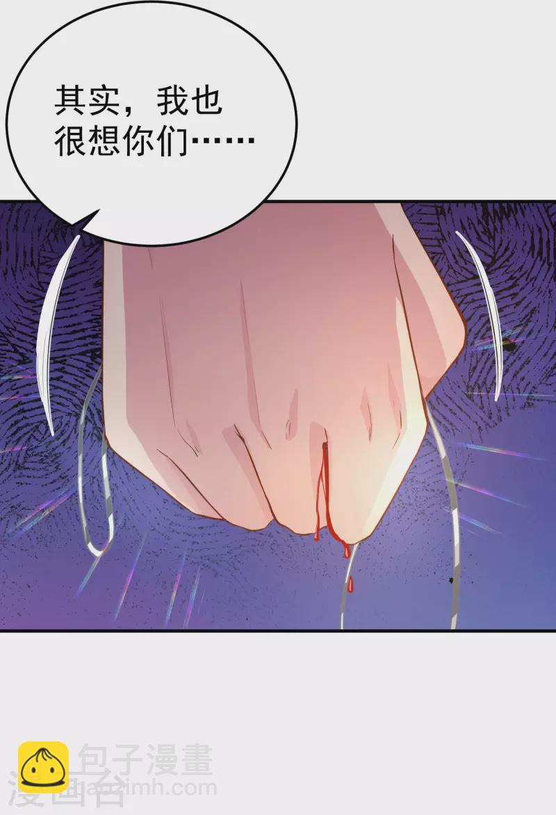 第2话 神秘蒙面女-第4话