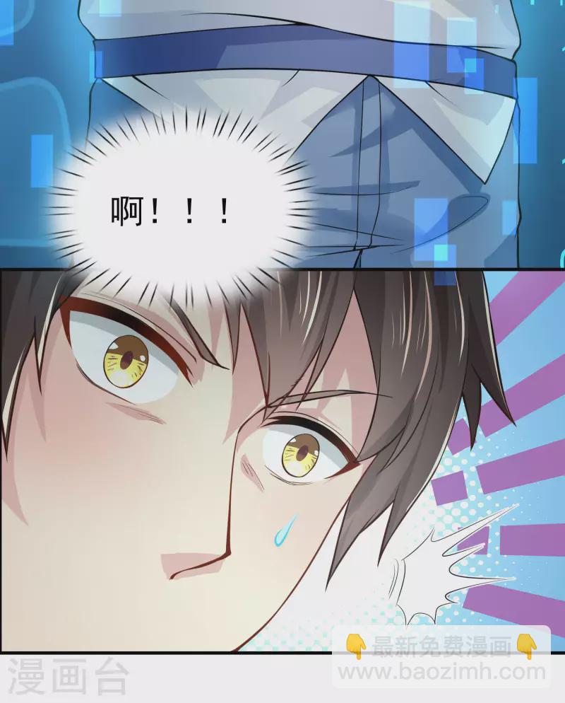 第2话 神秘蒙面女-第4话