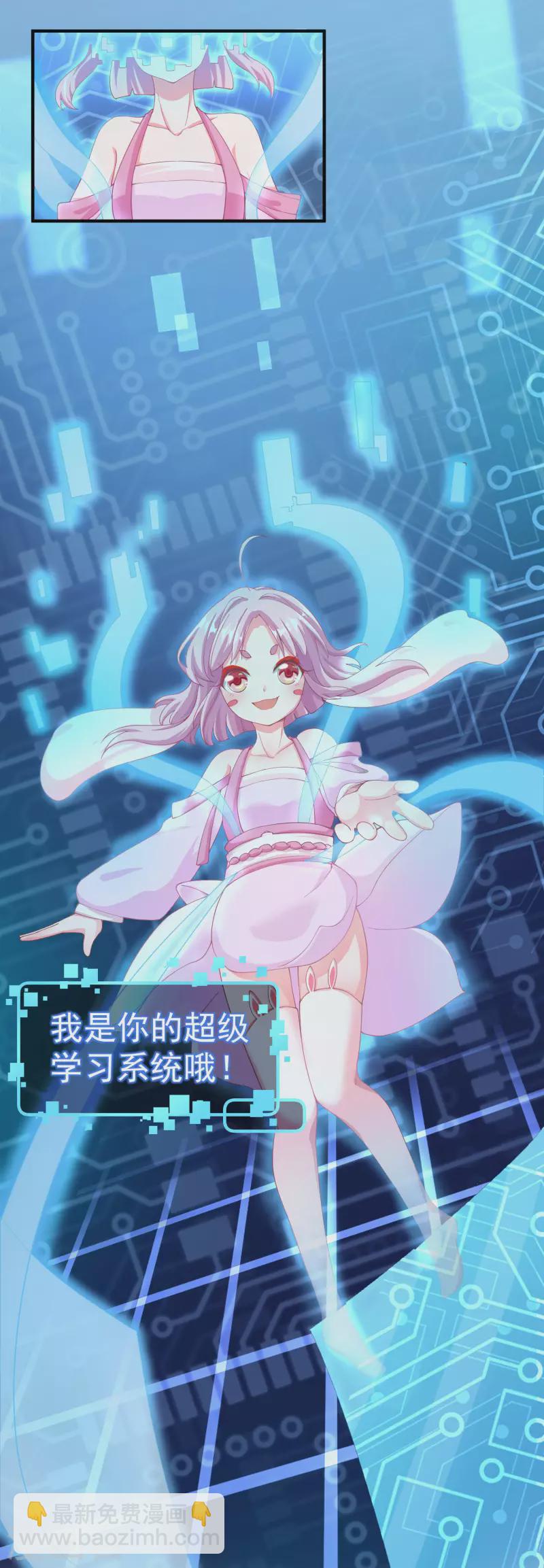 第2话 神秘蒙面女-第4话
