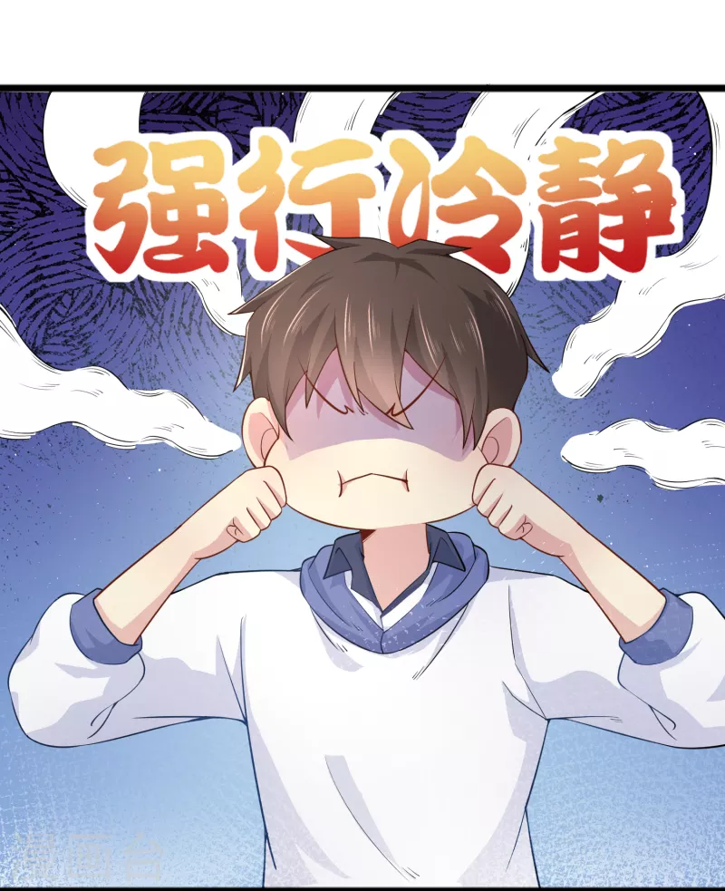 第28话 手速超快的怪物(1/2)-第32话