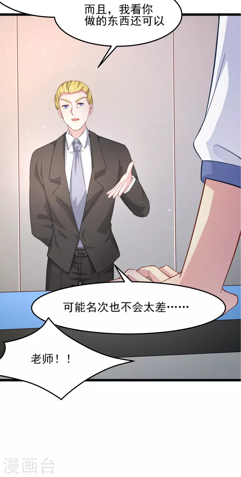 第28话 手速超快的怪物(1/2)-第32话