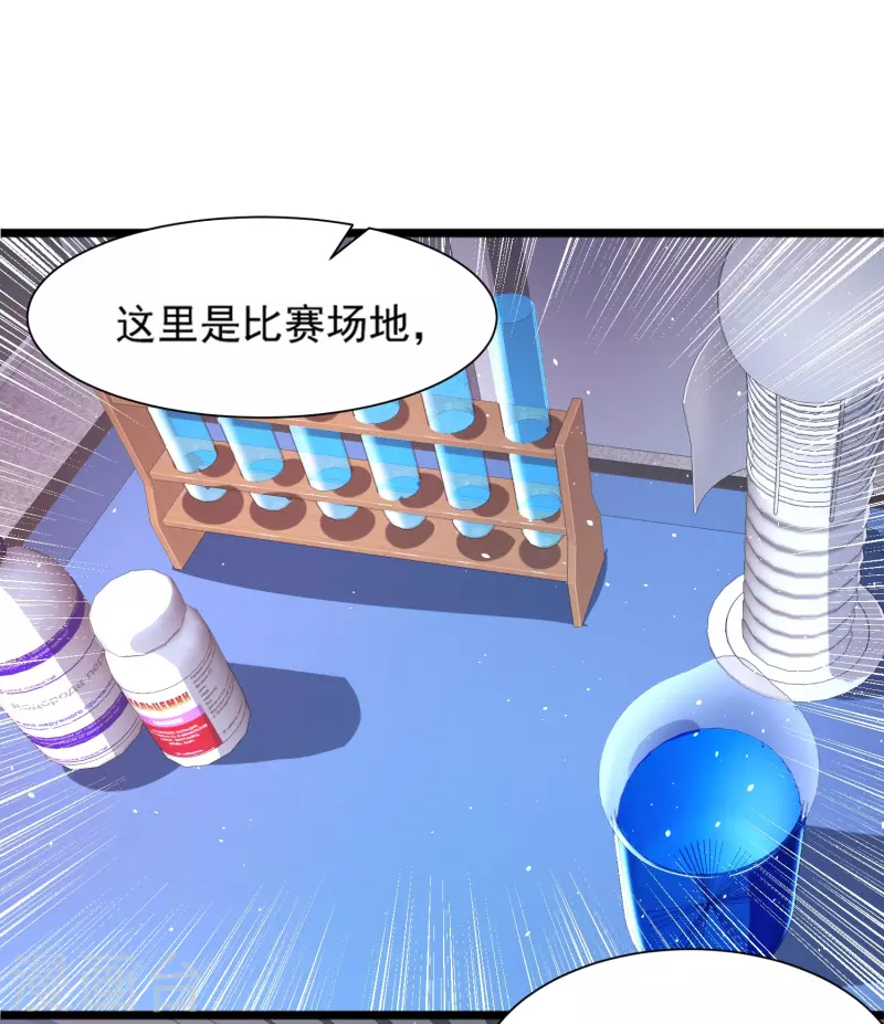 第28话 手速超快的怪物(1/2)-第32话