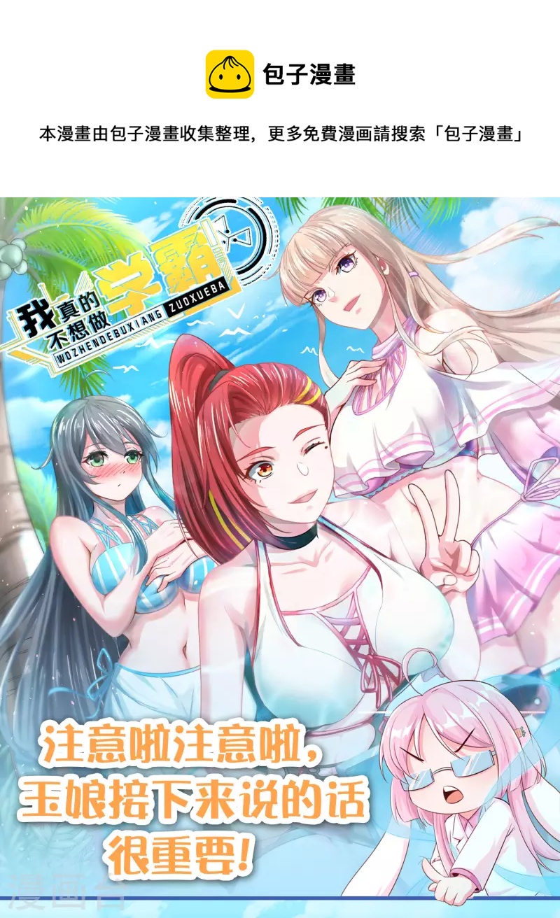 打CALL赢周边-第34话