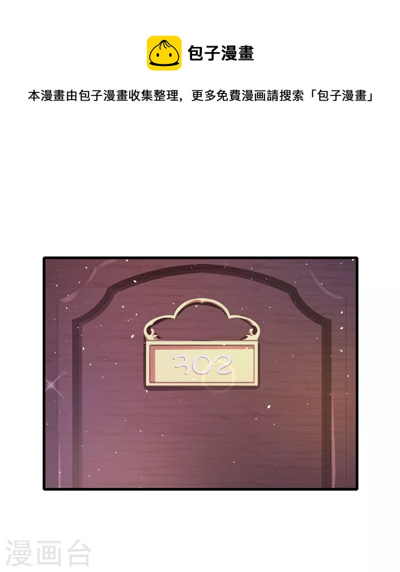 第31话 你沉迷女色？-第36话