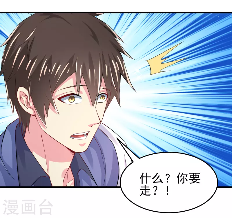 第31话 你沉迷女色？-第36话