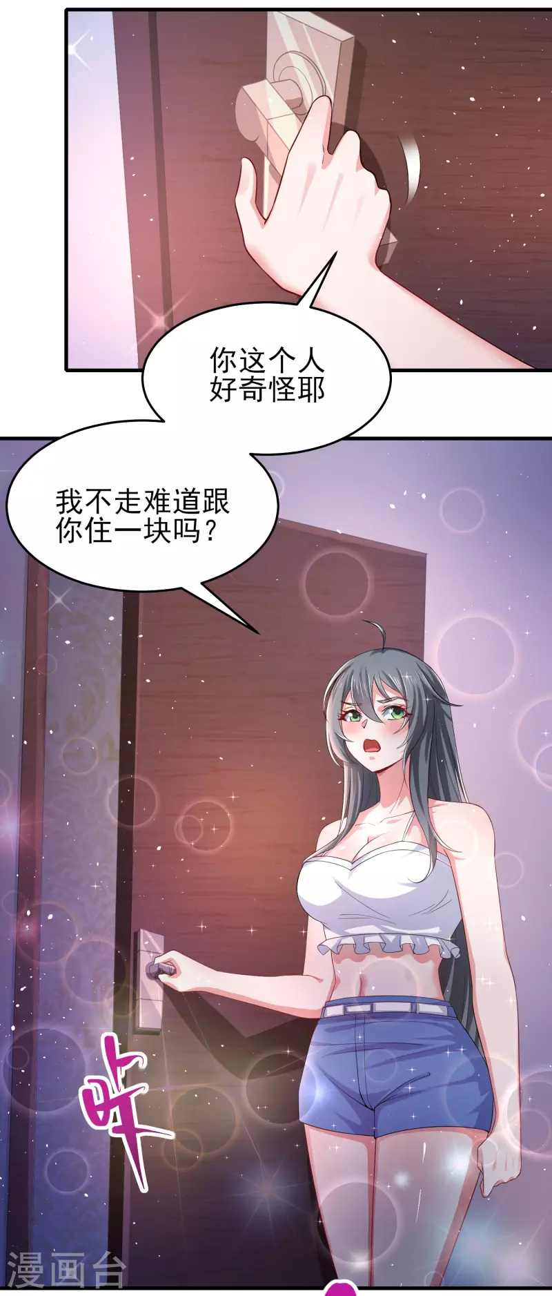 第31话 你沉迷女色？-第36话
