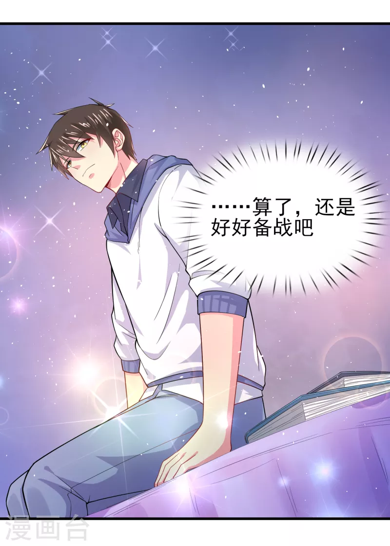 第31话 你沉迷女色？-第36话