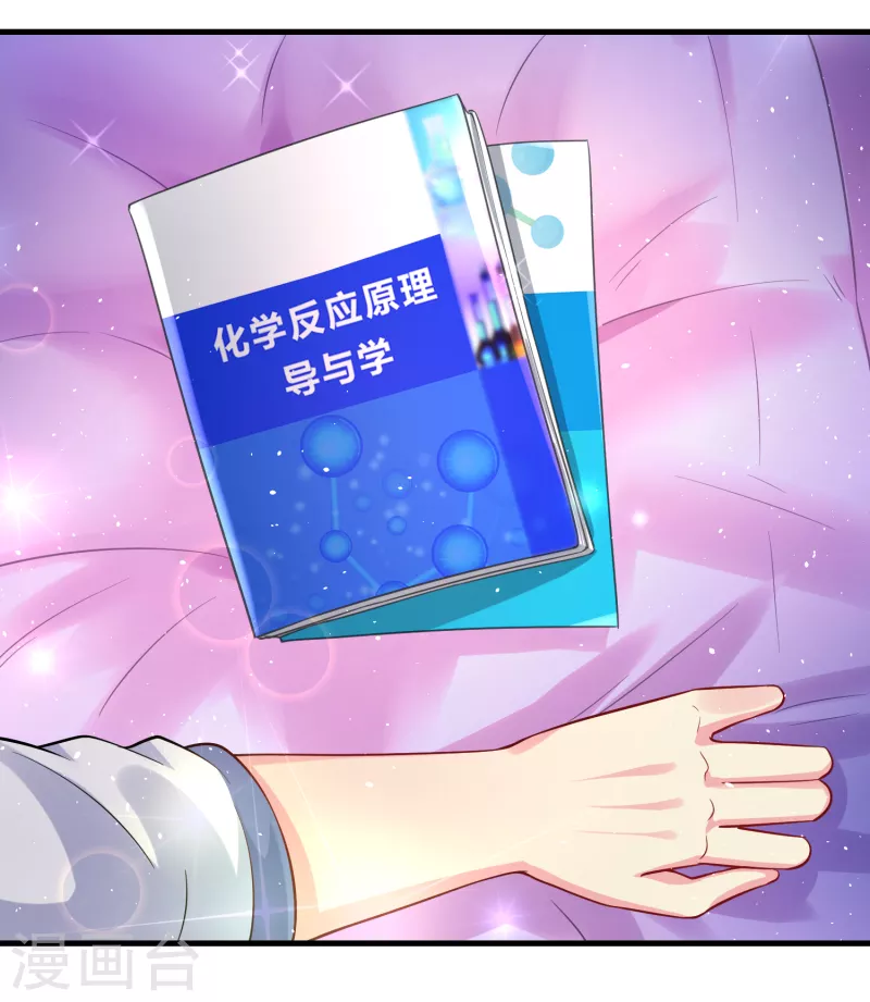 第31话 你沉迷女色？-第36话