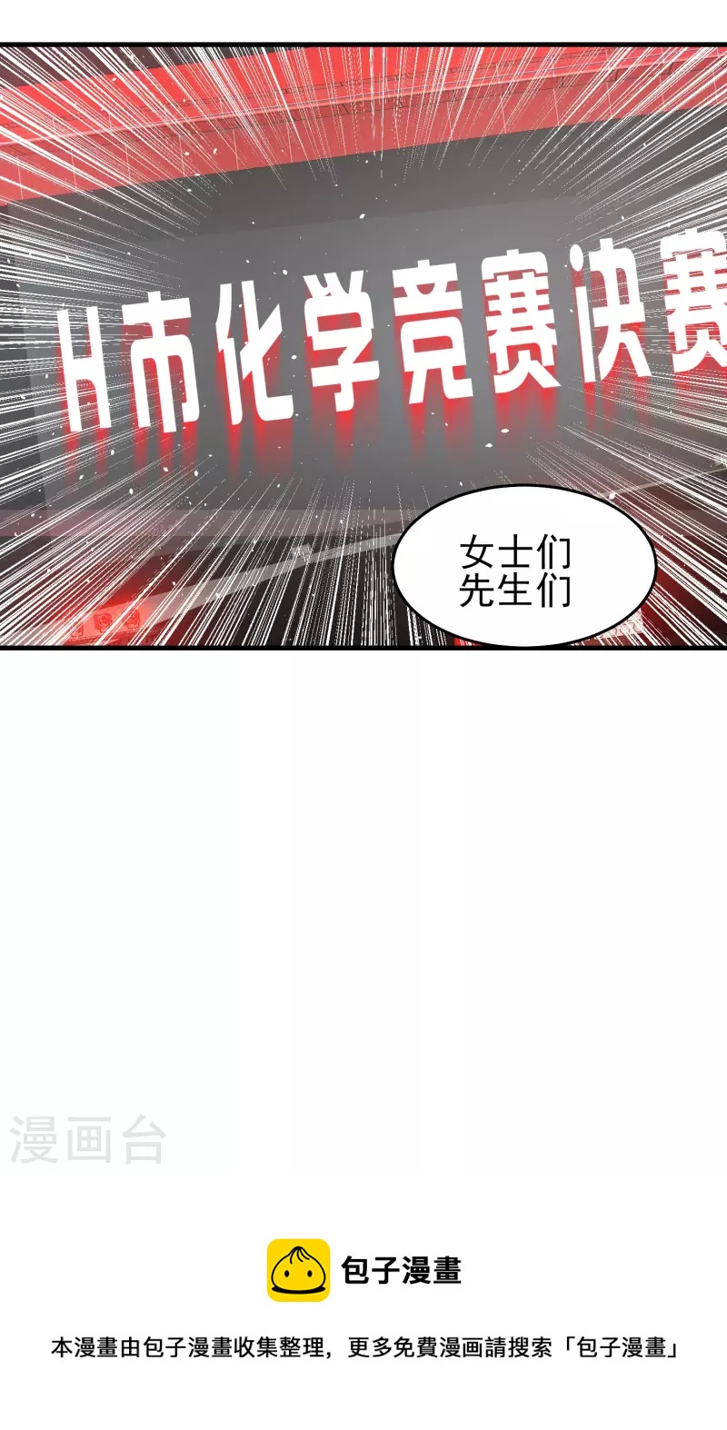 第31话 你沉迷女色？-第36话