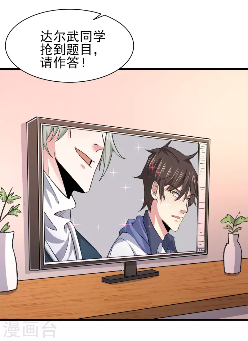 第33话 靠自己，我很欣慰-第38话
