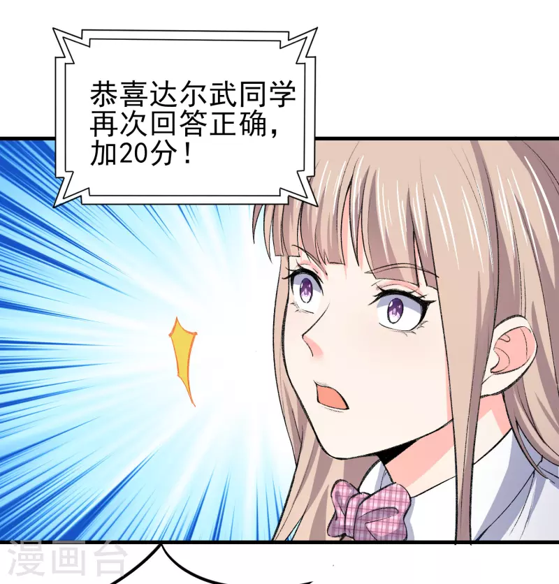 第33话 靠自己，我很欣慰-第38话