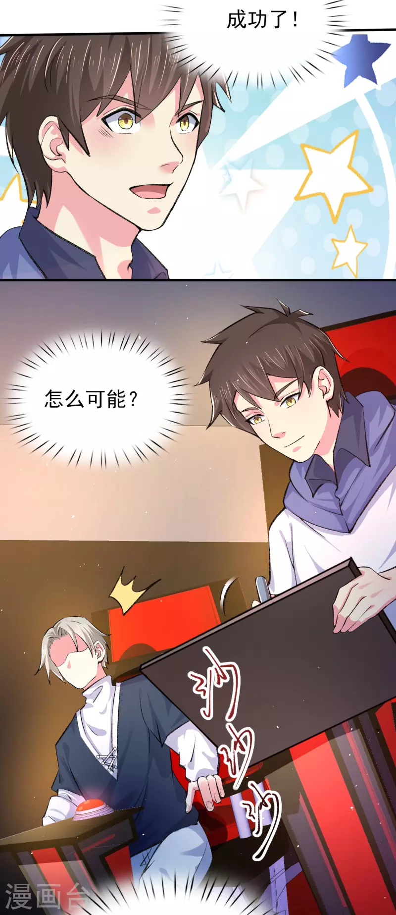 第33话 靠自己，我很欣慰-第38话