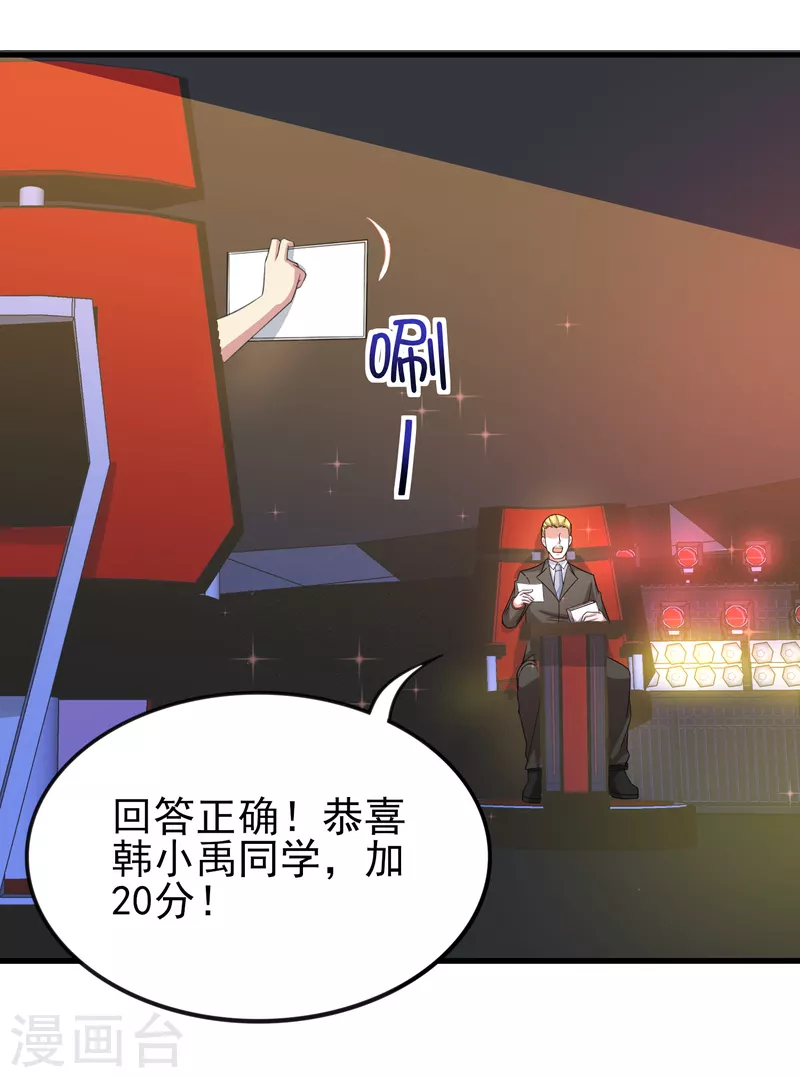 第33话 靠自己，我很欣慰-第38话
