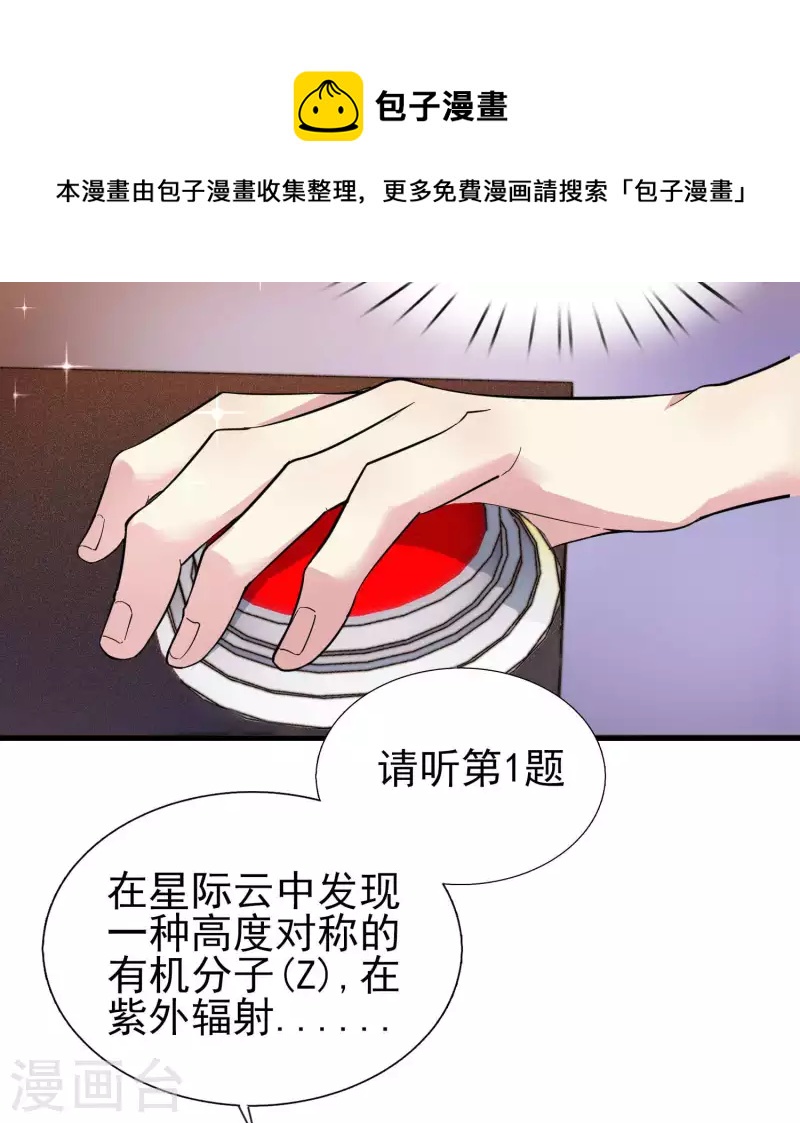 第33话 靠自己，我很欣慰-第38话