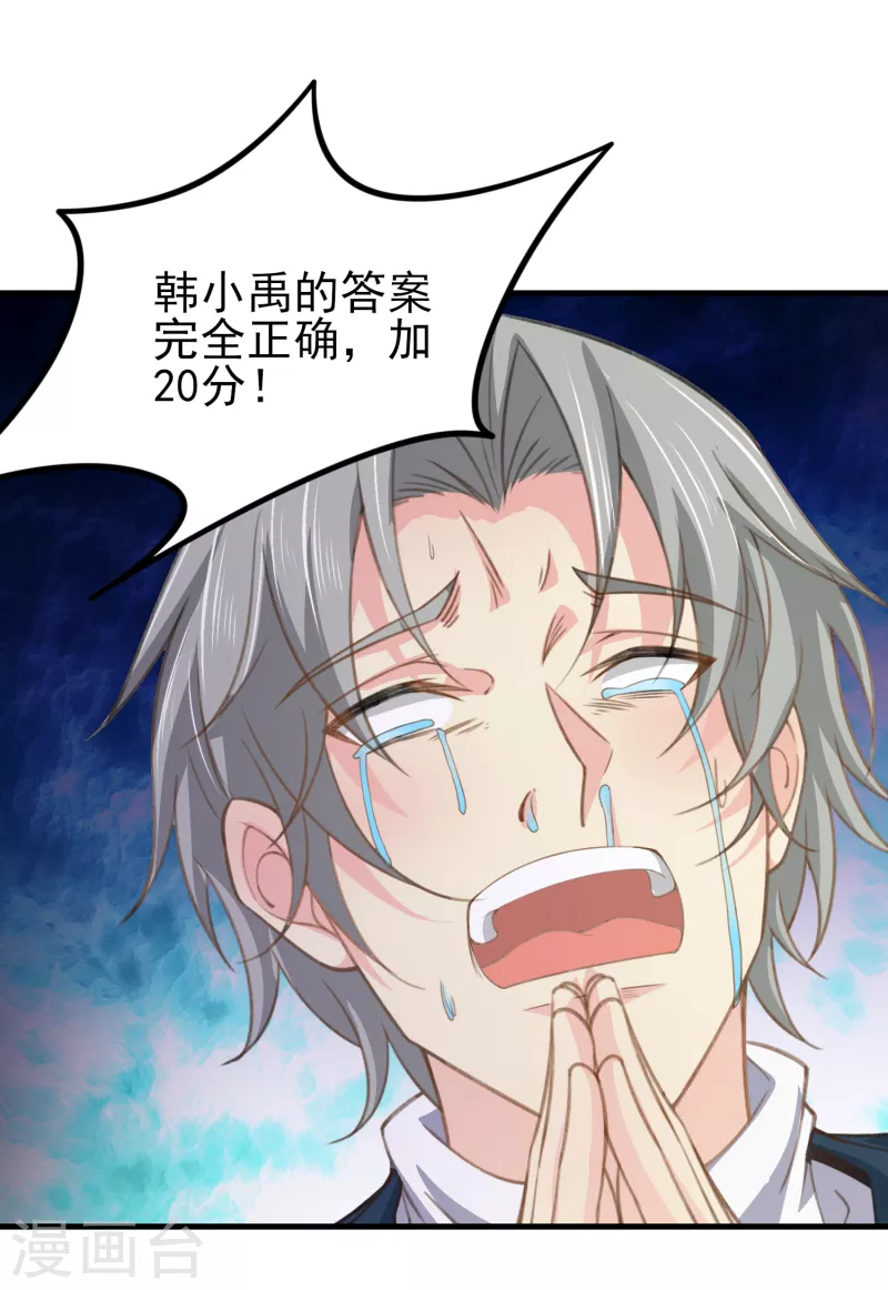 第34话 激动到晕倒，护士呢？-第40话