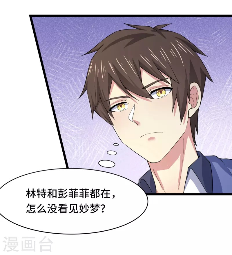 第34话 激动到晕倒，护士呢？-第40话