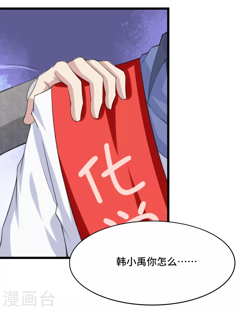 第34话 激动到晕倒，护士呢？-第40话