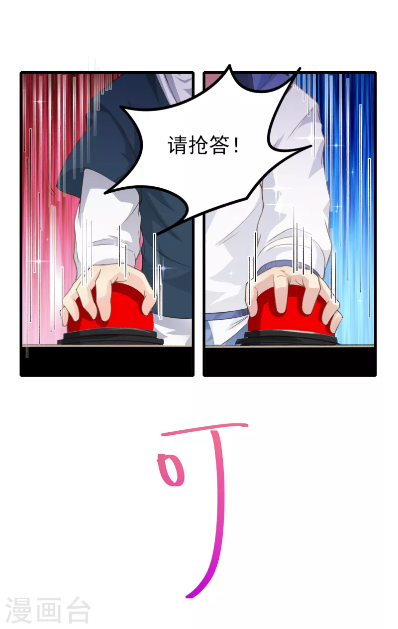 第34话 激动到晕倒，护士呢？-第40话
