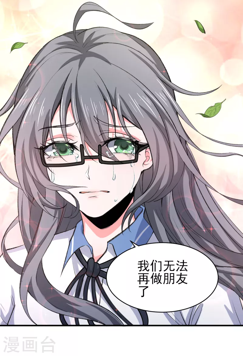 第36话 特殊的爱好-第42话