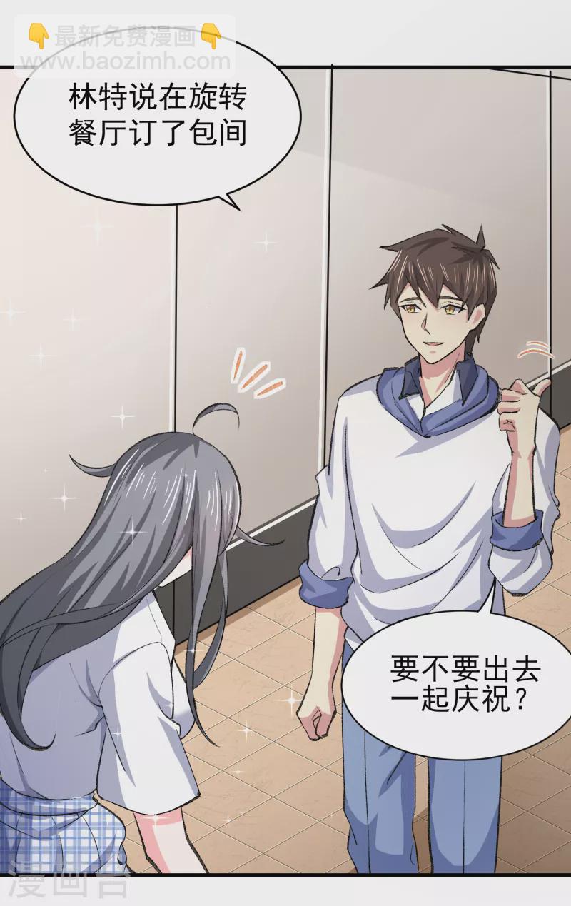 第36话 特殊的爱好-第42话