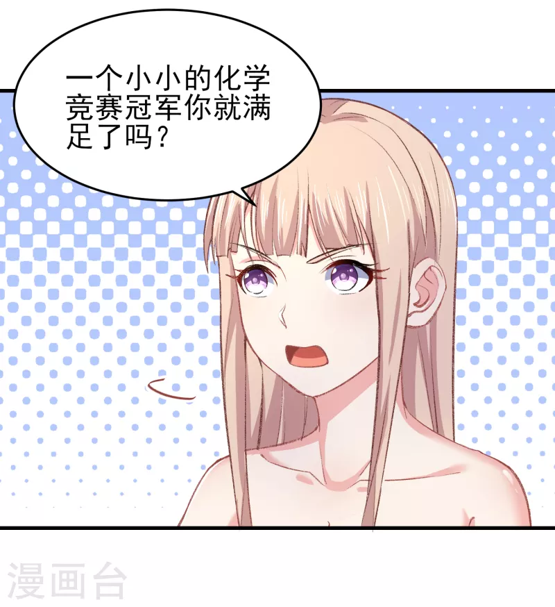 第36话 特殊的爱好-第42话