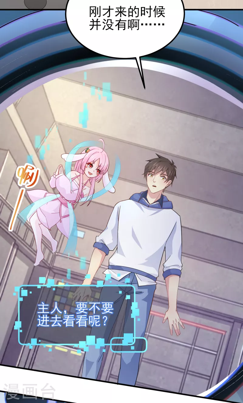 第38话 连续被两妹子嫌弃-第44话