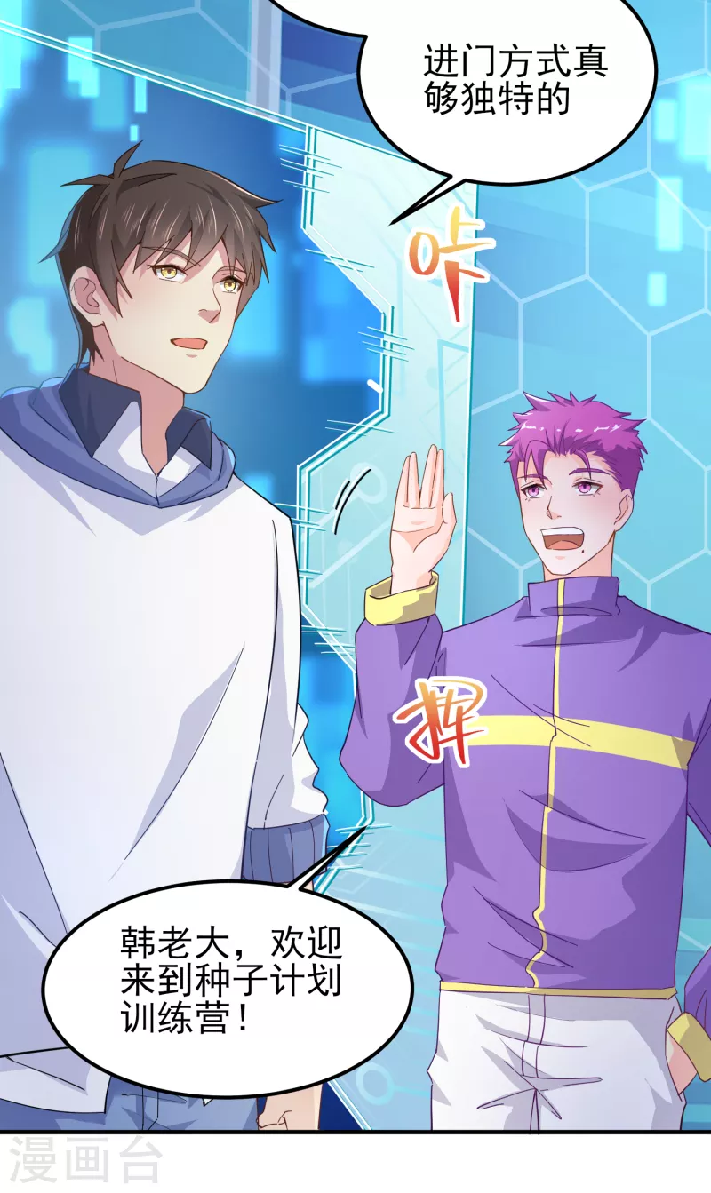 第38话 连续被两妹子嫌弃-第44话