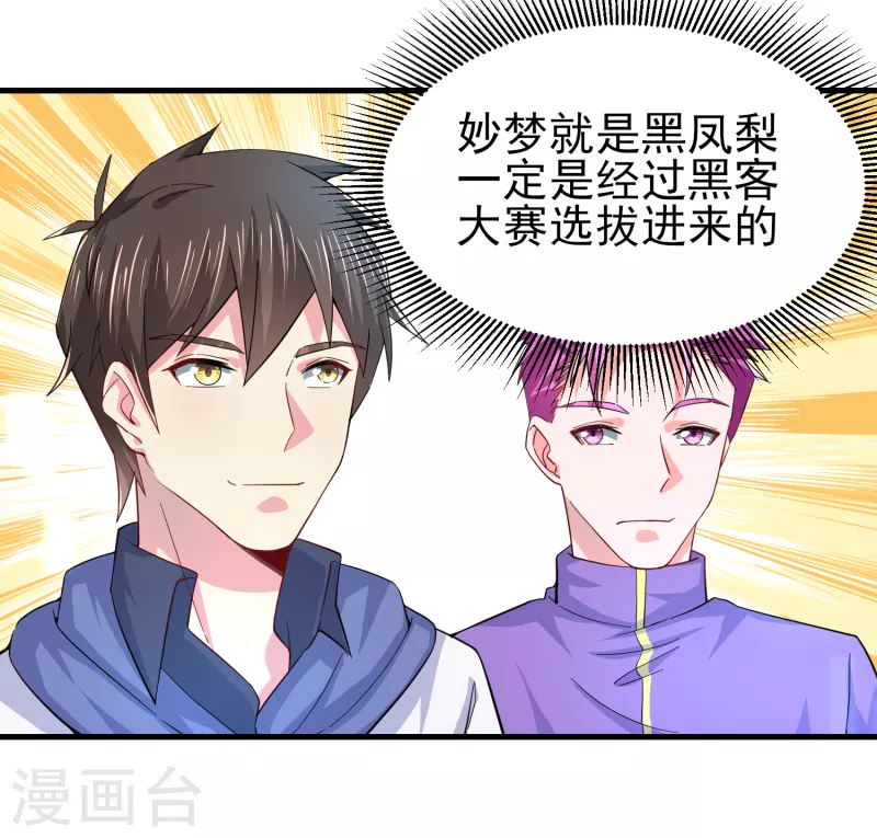 第38话 连续被两妹子嫌弃-第44话