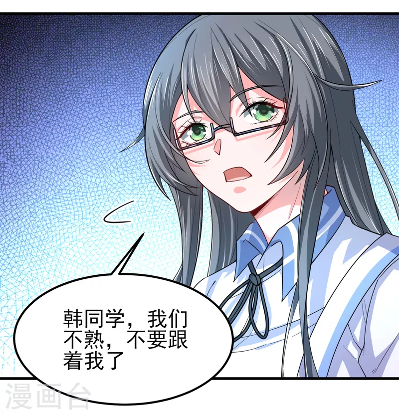 第38话 连续被两妹子嫌弃-第44话