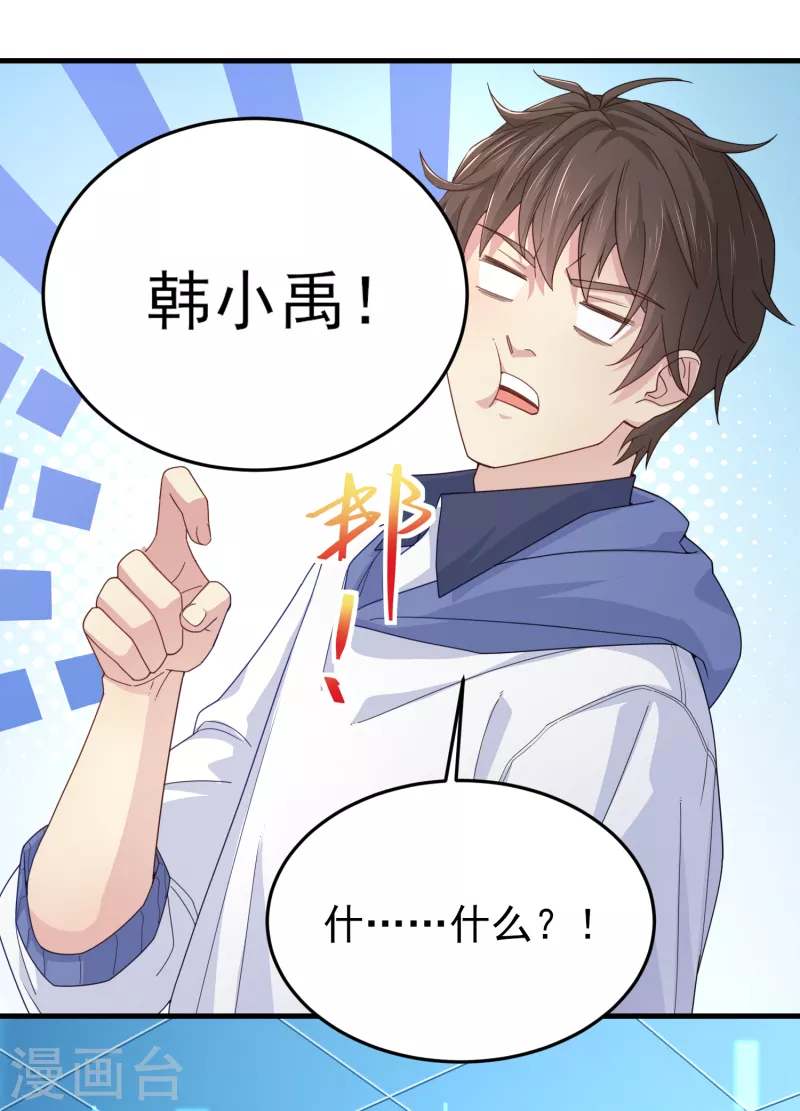 第38话 连续被两妹子嫌弃-第44话