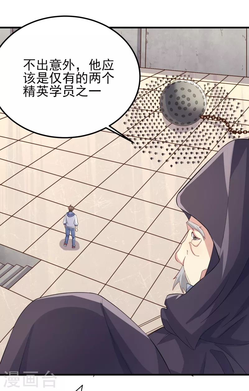 第38话 连续被两妹子嫌弃-第44话