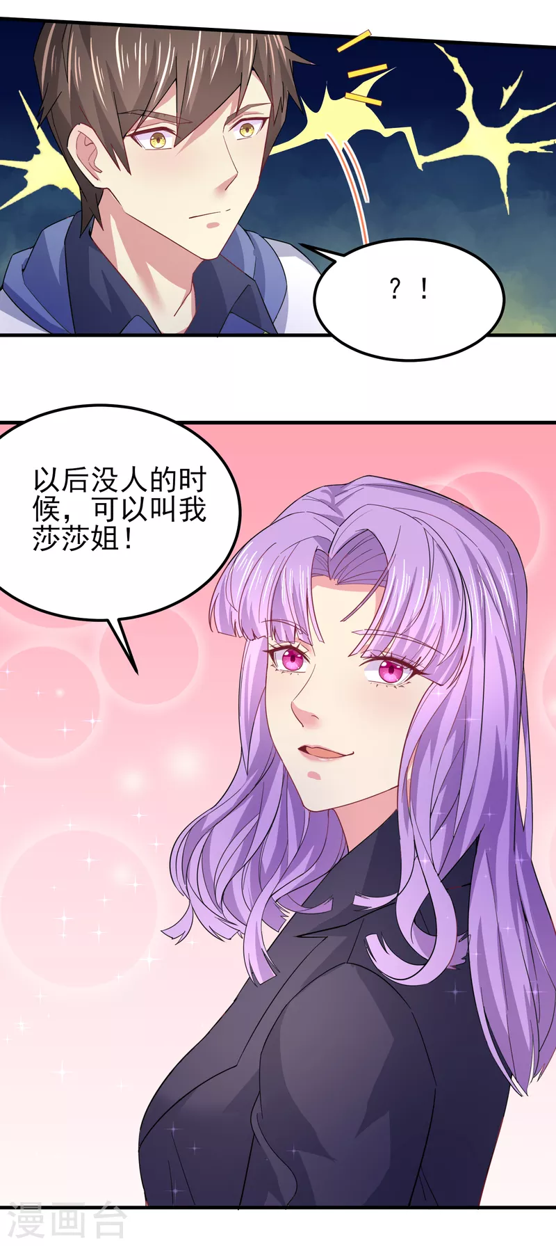 第43话 这就是虚拟现实-第50话