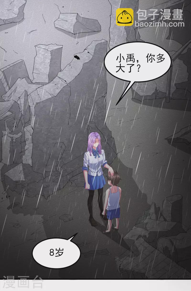第43话 这就是虚拟现实-第50话