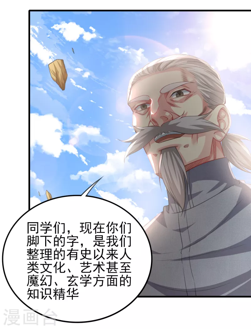 第43话 这就是虚拟现实-第50话