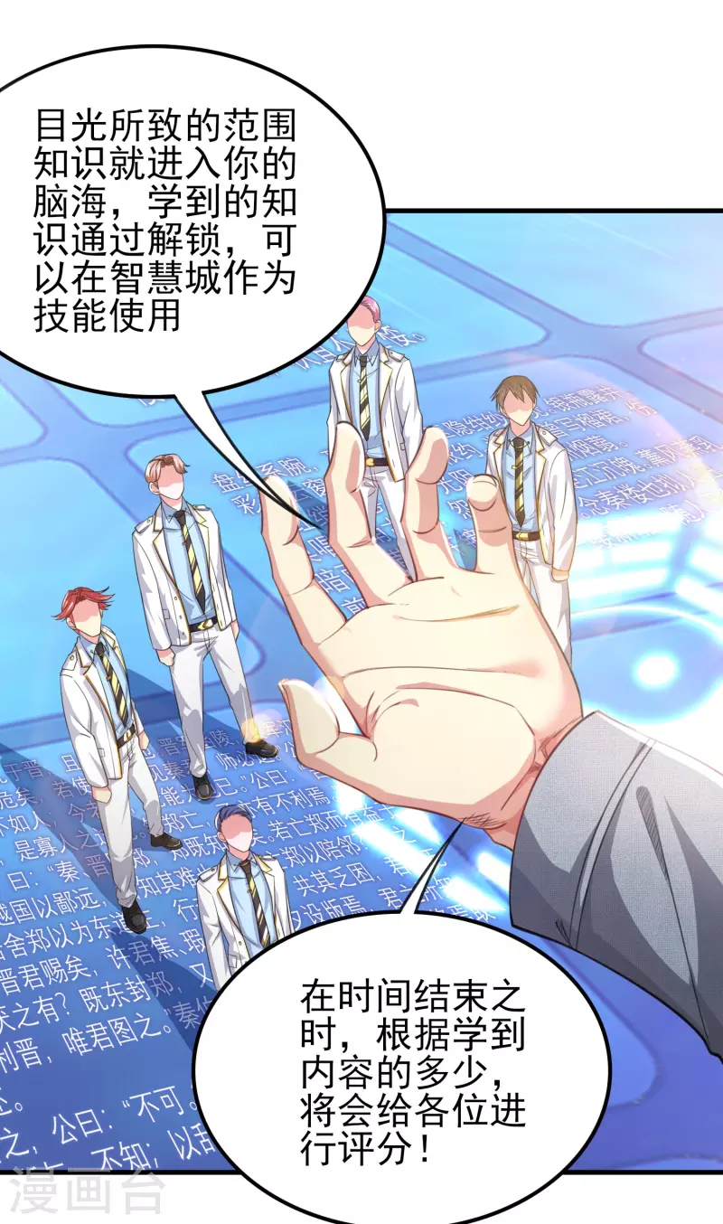第43话 这就是虚拟现实-第50话