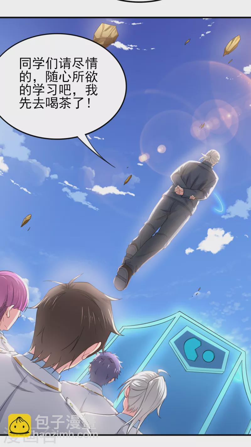 第43话 这就是虚拟现实-第50话