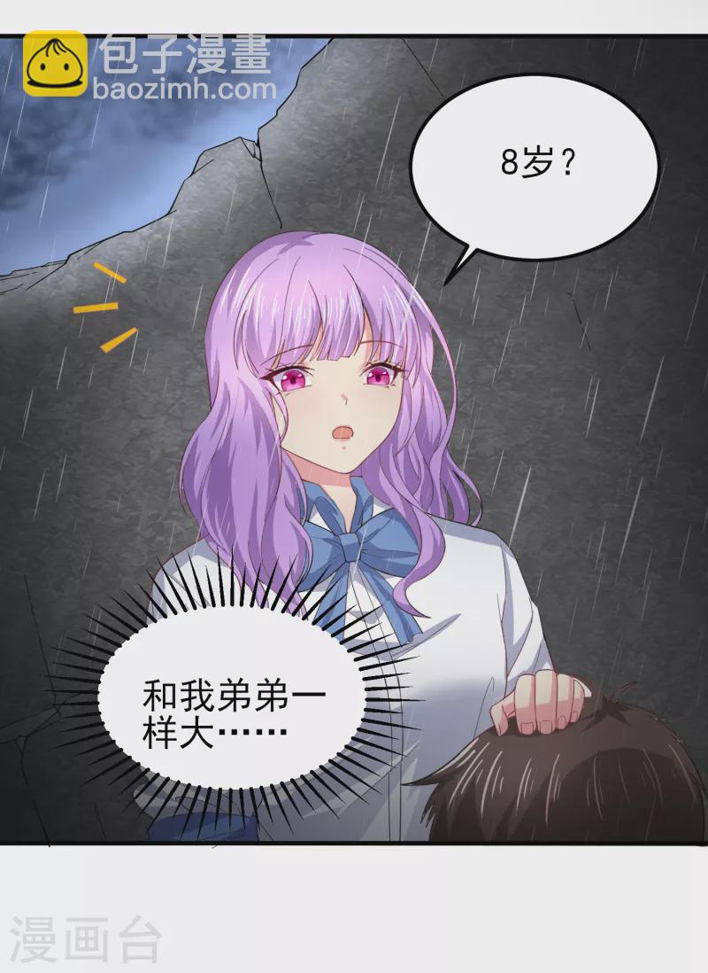 第43话 这就是虚拟现实-第50话