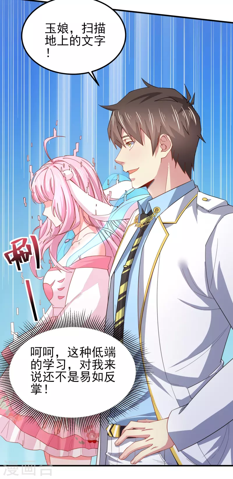 第43话 这就是虚拟现实-第50话