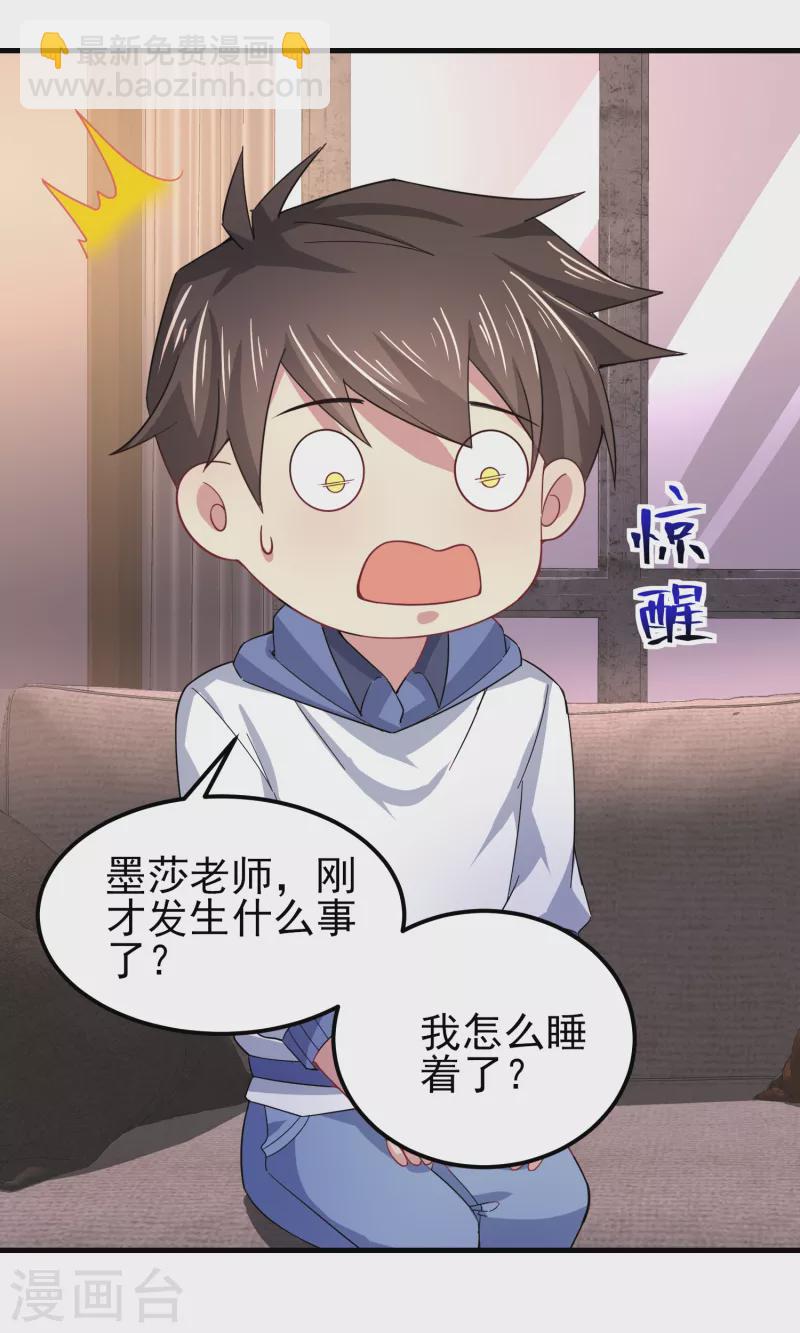 第43话 这就是虚拟现实-第50话
