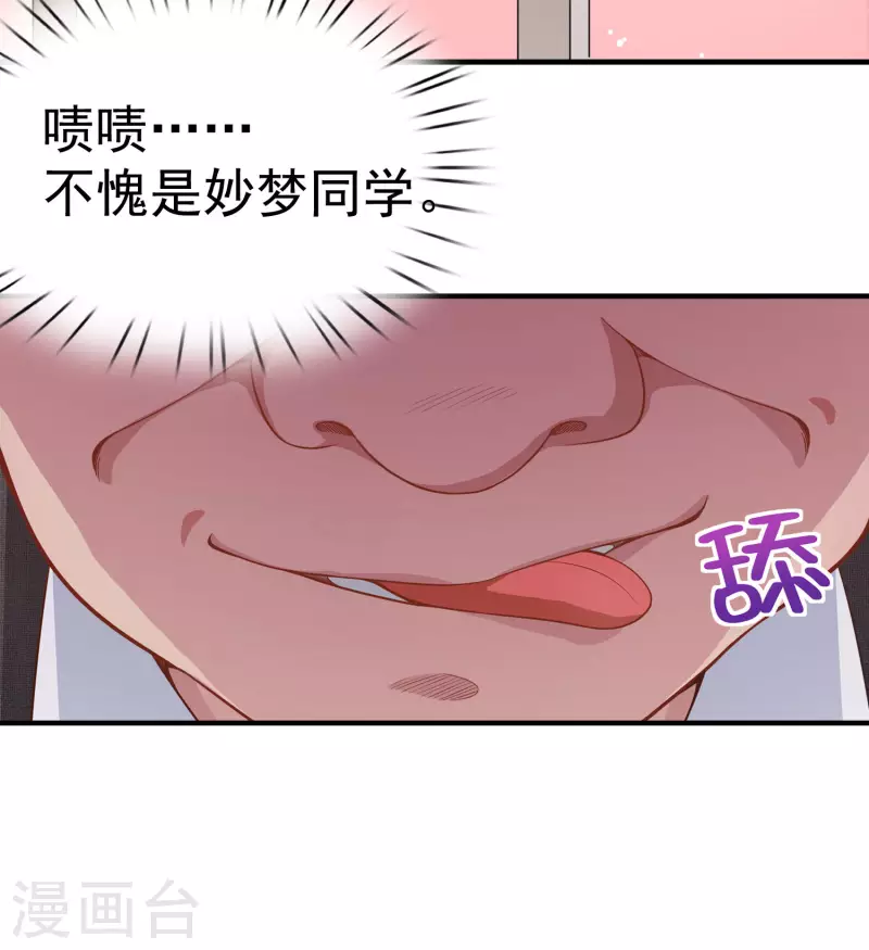 第4话 复制，校霸变校花-第6话