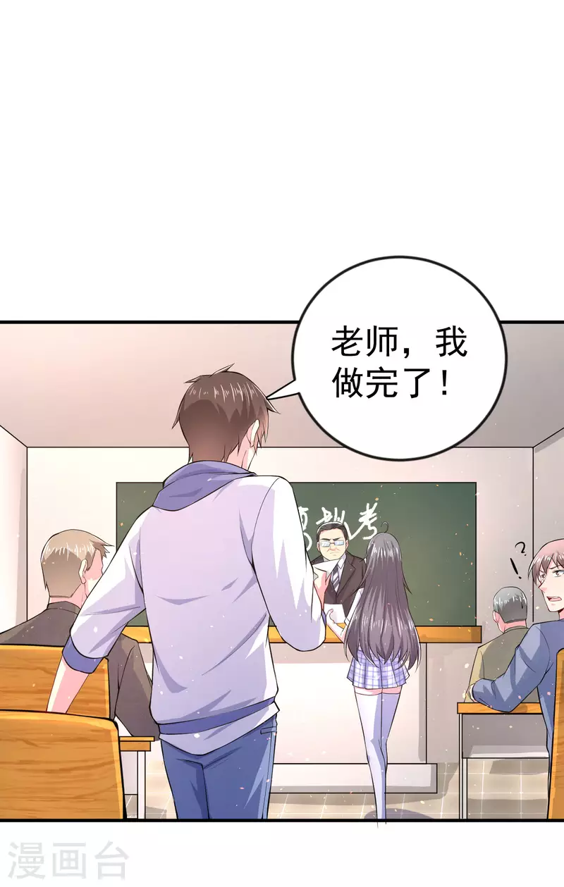 第4话 复制，校霸变校花-第6话