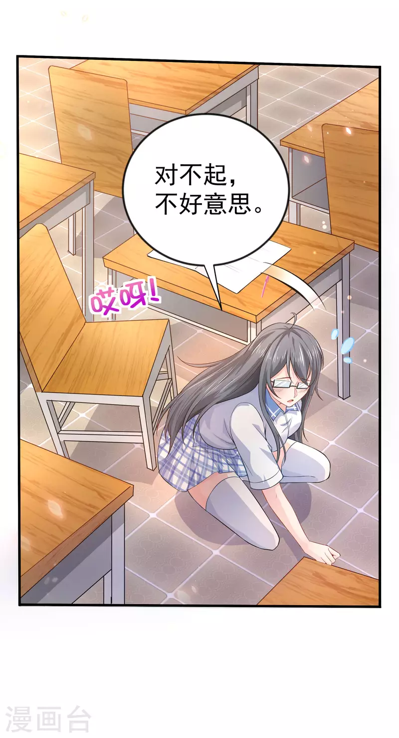 第4话 复制，校霸变校花-第6话