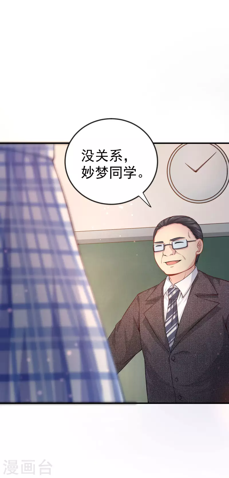 第4话 复制，校霸变校花-第6话