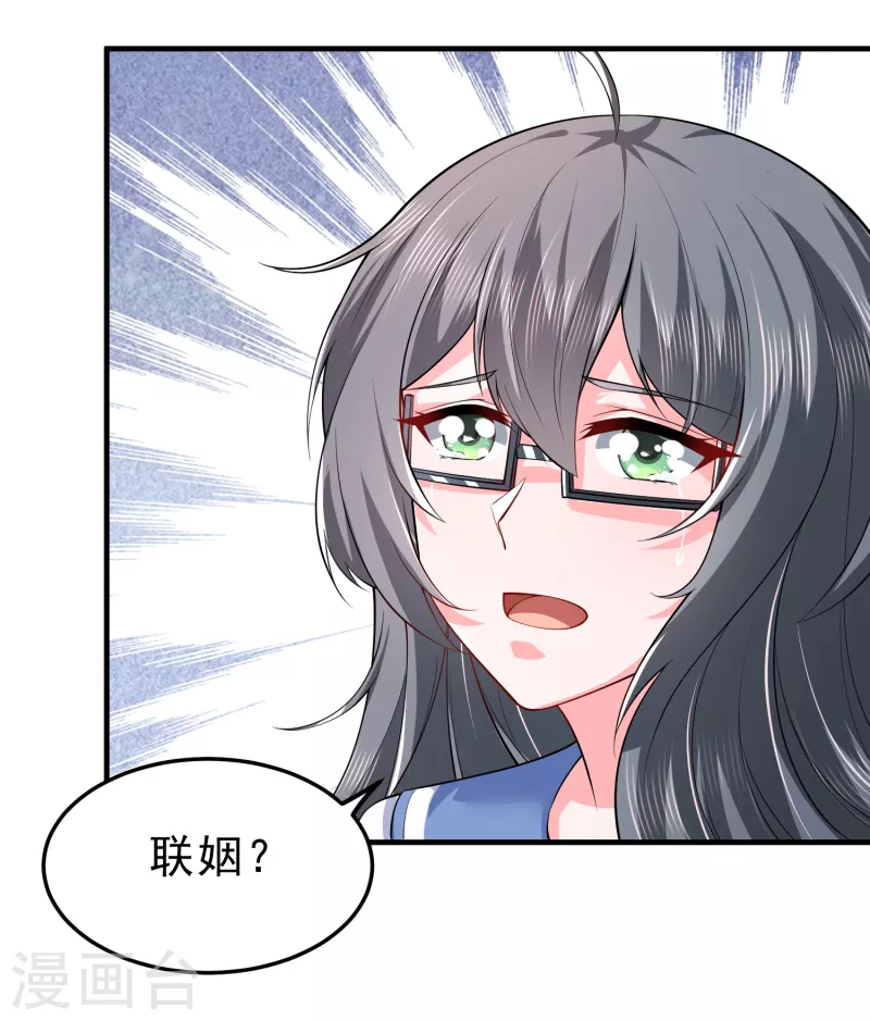 第45话 妙梦要结婚？-第52话