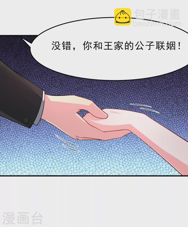第45话 妙梦要结婚？-第52话