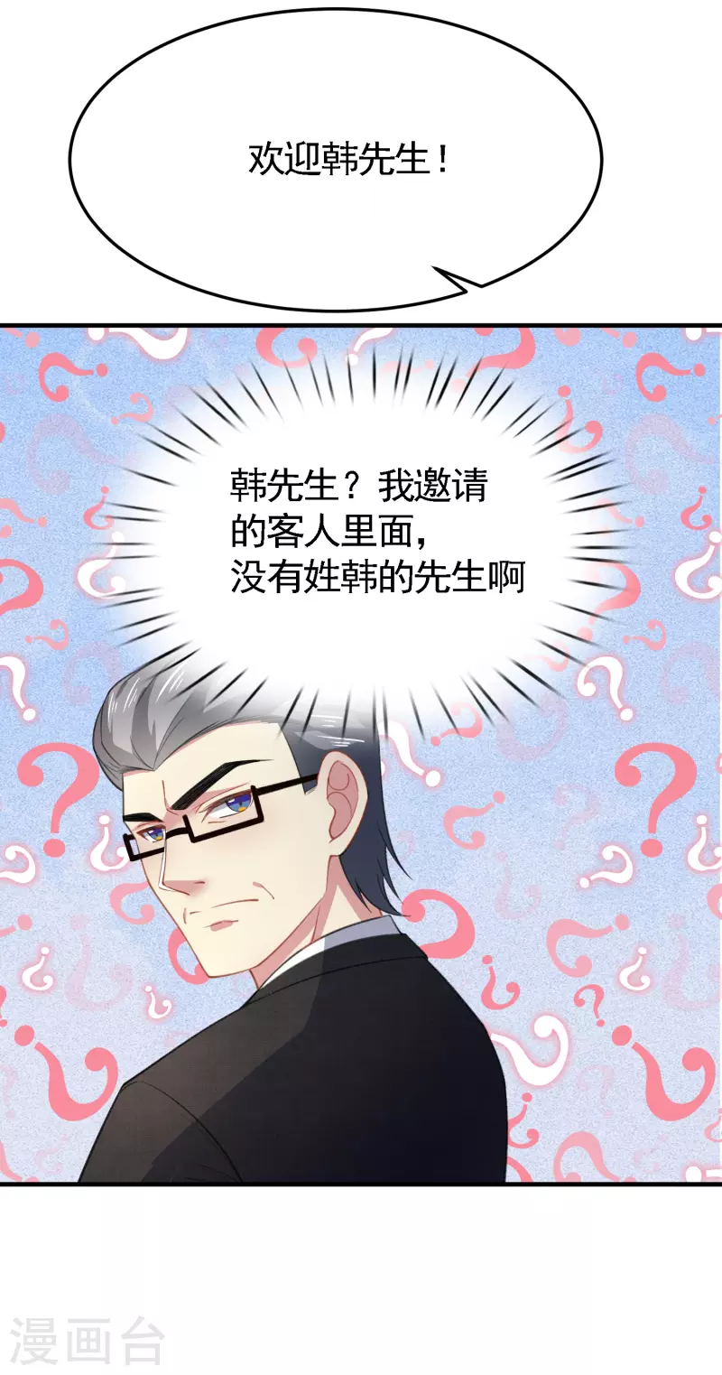 第45话 妙梦要结婚？-第52话